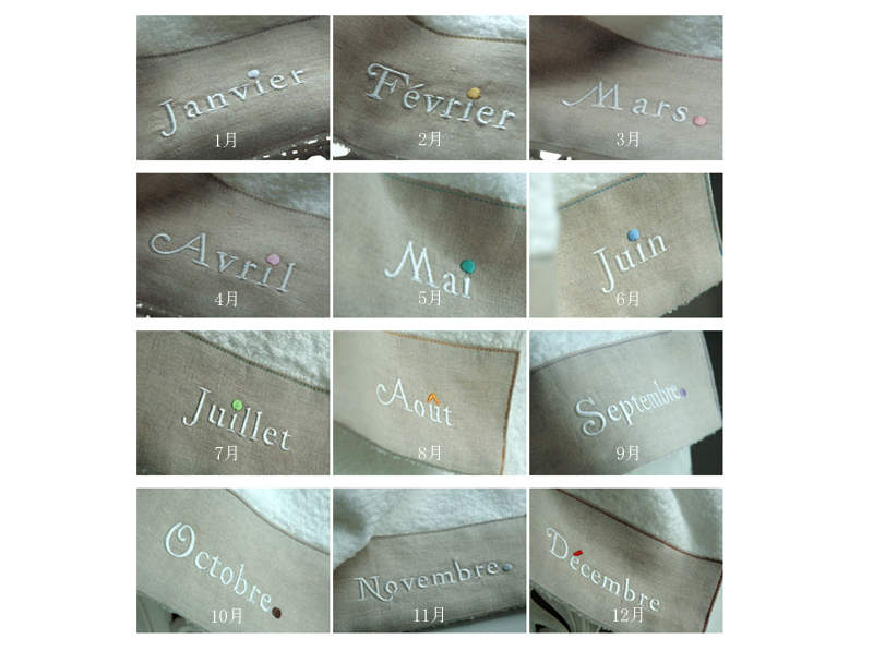 フランジュールの高級タオル、モア。リネンの生地にフランス語で12ヶ月を刺繍しました。