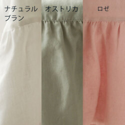 フランジュールオリジナルウェア リネンウェアくつろぎタイムにも