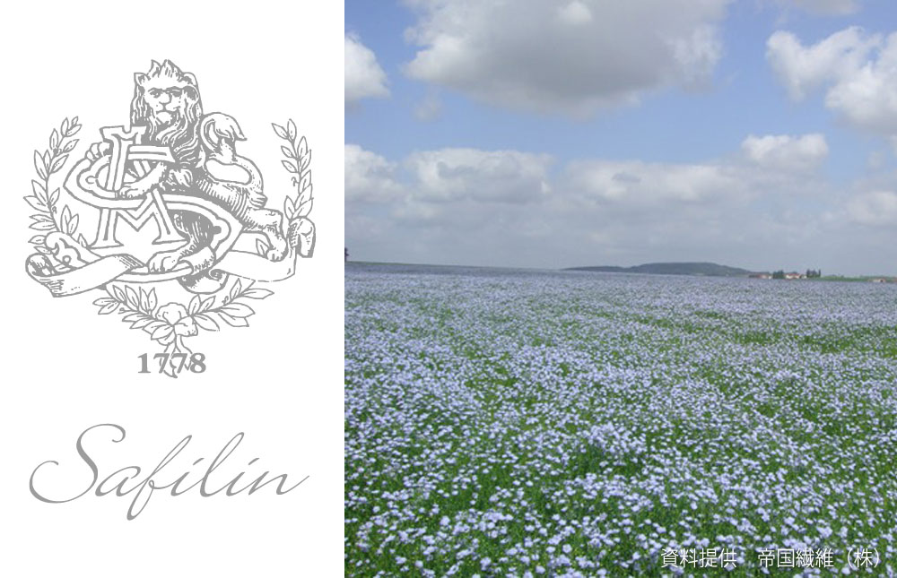 上質なリネン糸SAFILIN社のフレンチリネン